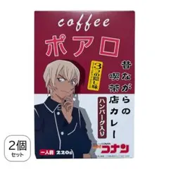 名探偵コナン 安室透 喫茶ポアロ カレー レトルト 2個セット 新品未開封のサムネイル