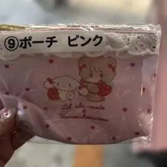 リルアラモードサンリオくじ、ポーチピンク