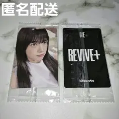 IVE REVIVE+ ktown4u サイン会 特典トレカ ユジン - メルカリ