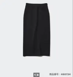 ユニクロ ドライスウェットナローマキシスカート ブラックS