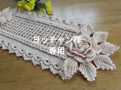 2026年最新】レース編み テーブルセンターの人気アイテム - メルカリ