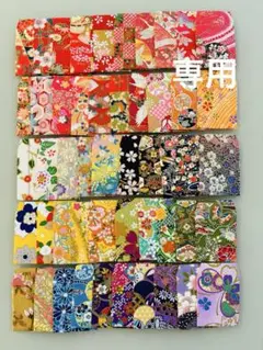 専用　友禅和紙　豆ポチ袋50枚