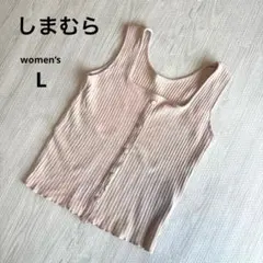 【しまむら】フロントボタン リブ タンクトップ メロウ インナー L 美品のサムネイル