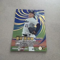 SSR 吉村貢司郎 プロ野球 ファンスターズリーグ