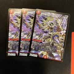 超神羅ロマノフカイザー·NEX 3枚セット - メルカリ