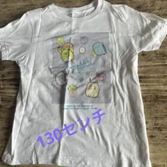 ユニクロ！すみっこぐらし130センチ白Ｔシャツ