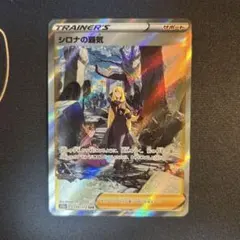 2025年最新】シロナの覇気 sarの人気アイテム - メルカリ