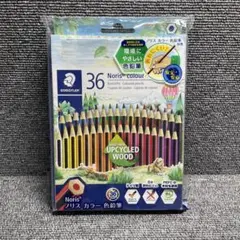 ステッドラー ノリスカラー 色鉛筆 36色セットのサムネイル
