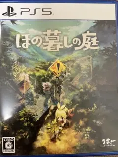 PS5 ほの暮らしの庭