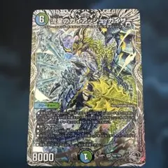 流星のガイアッシュ・カイザー 6コスト 8000パワー