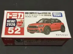 トミカ 2026年 No.52 ミニクーパーSE カントリーマン 初回特別仕様のサムネイル