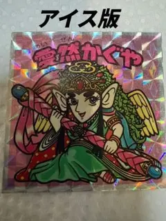 M*️様 【新品・未開封】シーエ・カルラ＆石灰詩絵美 フィギュア2点