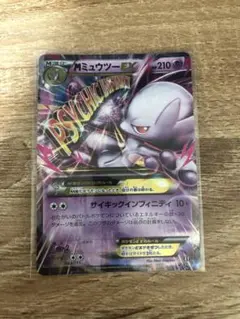 ポケモンカード　MミュウツーEX