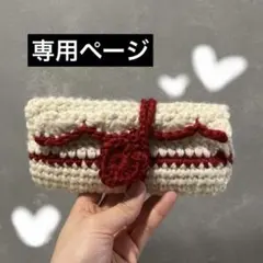 ここみ様専用ページ