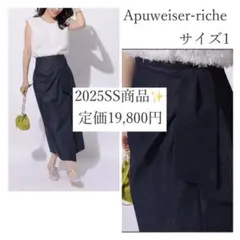 2025SS✨️Apuweiser-riche ラップタイトタックスカート 1