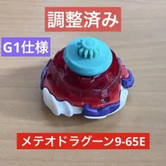 調整済み　ウィザードロッド1-60H 単独持久3:05〜 ベイブレードX 調整済み ウィザードロッド1-60H 単独持久3:05〜 ベイブレードX - メルカリ