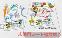 2026年最新】スタディアップの人気アイテム - メルカリ