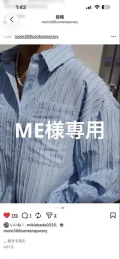 【極美品】 room306 stripe over size shirtのサムネイル