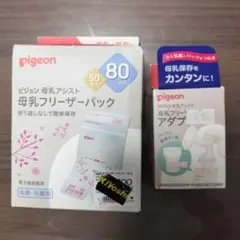 Pigeon 母乳フリーザーパック 80ml 50枚入 アダプターセットのサムネイル