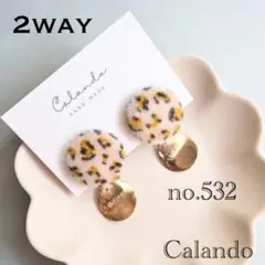 【ラスト1点】ハンドメイドイヤリング　ピアス　画像より金具選択　no.532