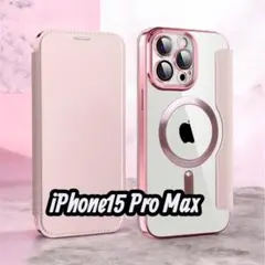 iPhone 15 Pro Max 手帳型ケース カード収納付　かわいい　ピンク