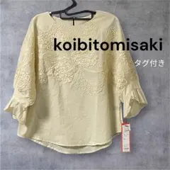 タグ付き コイビトミサキ Koibitomisaki トップス ブラウス 白系