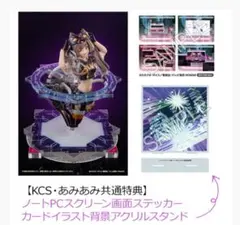 特典付きモンスターフィギュアコレクション I：Pマスカレーナ Ver.1 DX版