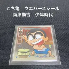 2025年最新】こち亀 ウエハースの人気アイテム - メルカリ