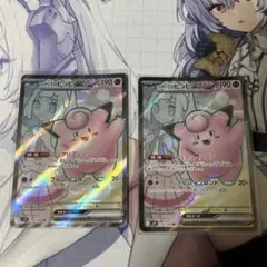 ポケモン リーリエのピッピex SR リーリエのアブリボンARリーリエ2枚