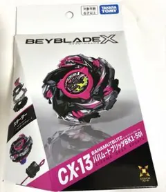 CX-13 バハムートブリッツBK1-50I ベイブレードX 新品未開封 - メルカリ