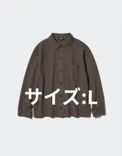 ユニクロ　ミラノリブシャツカーディガン【L】
