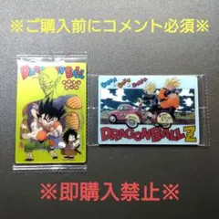 【イタジャガ・DRAGON BALL・7弾・8弾・2枚まとめ売り】