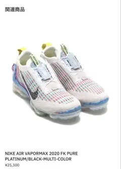 ナイキ ウィメンズ エア ヴェイパーマックス 2020 フライニット