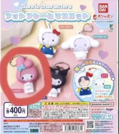 サンリオ フォトフレームマスコット　マイメロディ