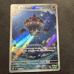 ネンドール AR MEGA 拡張パック ニンジャスピナー キラ 090/083のサムネイル