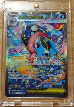 メガゲッコウガex SAR MEGA 拡張パック ニンジャスピナー 114/0…