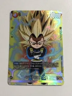フュージョンワールド 孫悟飯:幼年期 SR パラレル FB05-054 - メルカリ