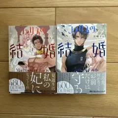 新刊 女性漫画