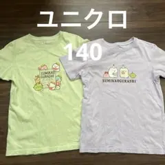 ユニクロ　140 Tシャツ　女の子　すみっこぐらし