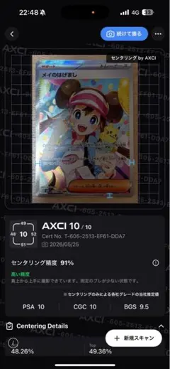 O*o様 PSA鑑定品 メイのはげまし SR SAR 2枚セット O*o様 PSA鑑定品 メイのはげまし SR SAR 2枚セット - メルカリ
