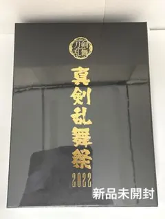 2026年最新】真剣乱舞祭2022 cdの人気アイテム - メルカリ