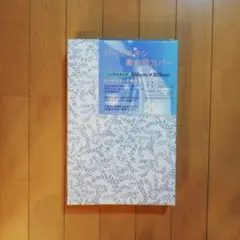 植物柄 敷布団カバー シングルサイズ 105cm x 205cm