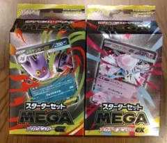 【未開封 2種セット】スターターセットMEGA(メガゲンガー、メガディアンシー)のサムネイル