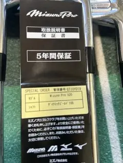 Mizuno Pro 520 アイアンセット 5-Pのサムネイル