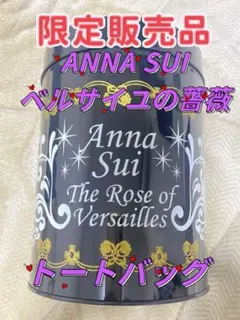 送料込み！新品未使用　マンガコラボ　アナスイ　限定トートバッグ　7MANGA