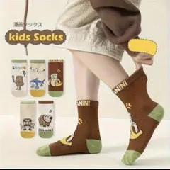 キッズ 靴下 子供ソックス　5足セット　未使用　イタリアンブレインロット