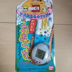 たまごっち　当時物