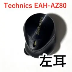 中古/右耳のみ/Technics EAH-AZ80-K/ブラック/右のみ/黒り1 - メルカリ
