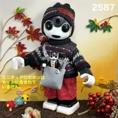 #2587 ロボホン 着せ替え服セット