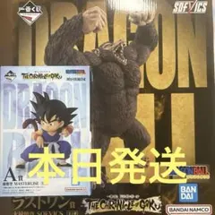 ドラゴンボール　一番くじ　ラストワン　大猿　a賞孫悟空　フィギュアセット